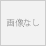 テスト商品